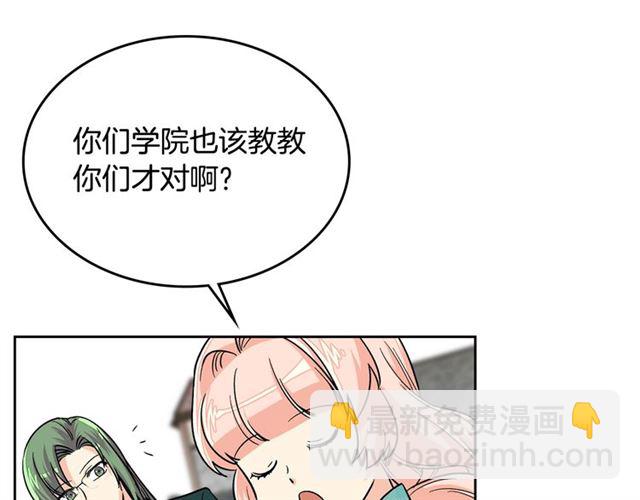 毒皇妃也有可愛閨蜜？ - 第11話 吃貨相逢(2/4) - 1