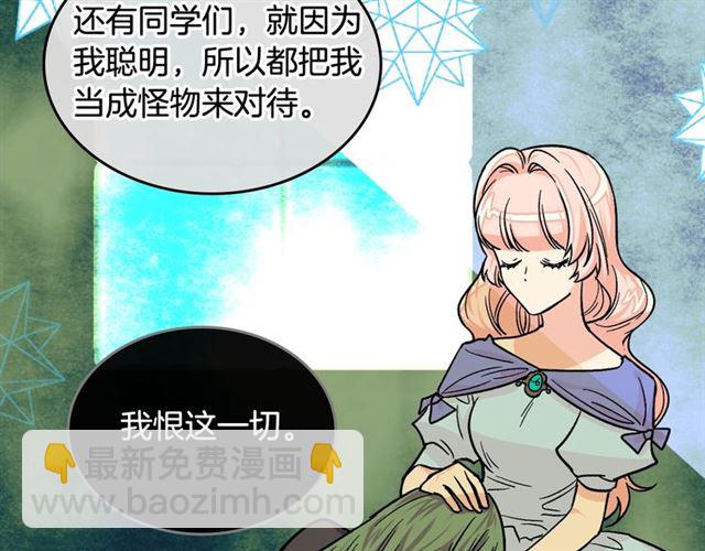 毒皇妃也有可愛閨蜜？ - 第11話 吃貨相逢(2/4) - 2