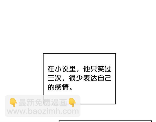 毒皇妃也有可愛閨蜜？ - 第11話 吃貨相逢(2/4) - 5