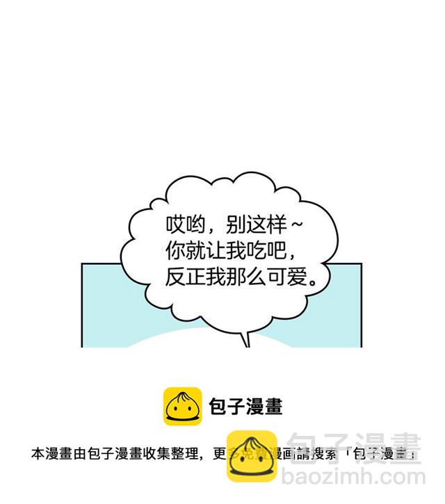 毒皇妃也有可愛閨蜜？ - 第11話 吃貨相逢(2/4) - 1