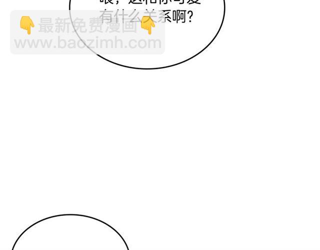 毒皇妃也有可愛閨蜜？ - 第11話 吃貨相逢(2/4) - 3