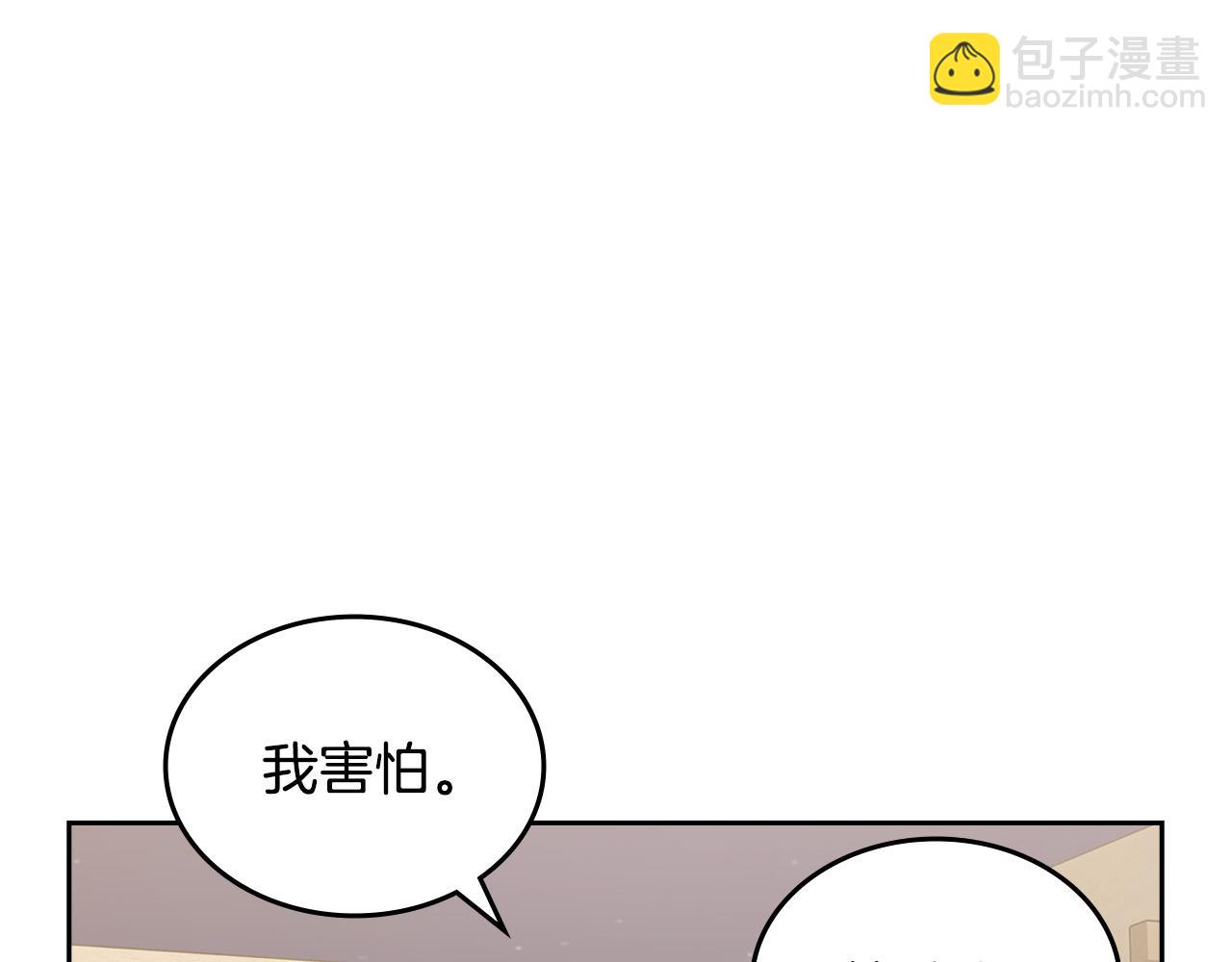 毒皇妃也有可愛閨蜜？ - 第111話 你還有我(3/3) - 3