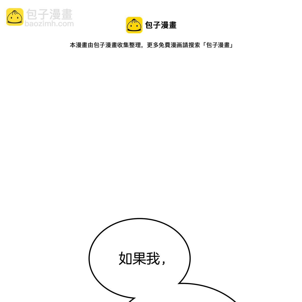 毒皇妃也有可愛閨蜜？ - 第111話 你還有我(3/3) - 5