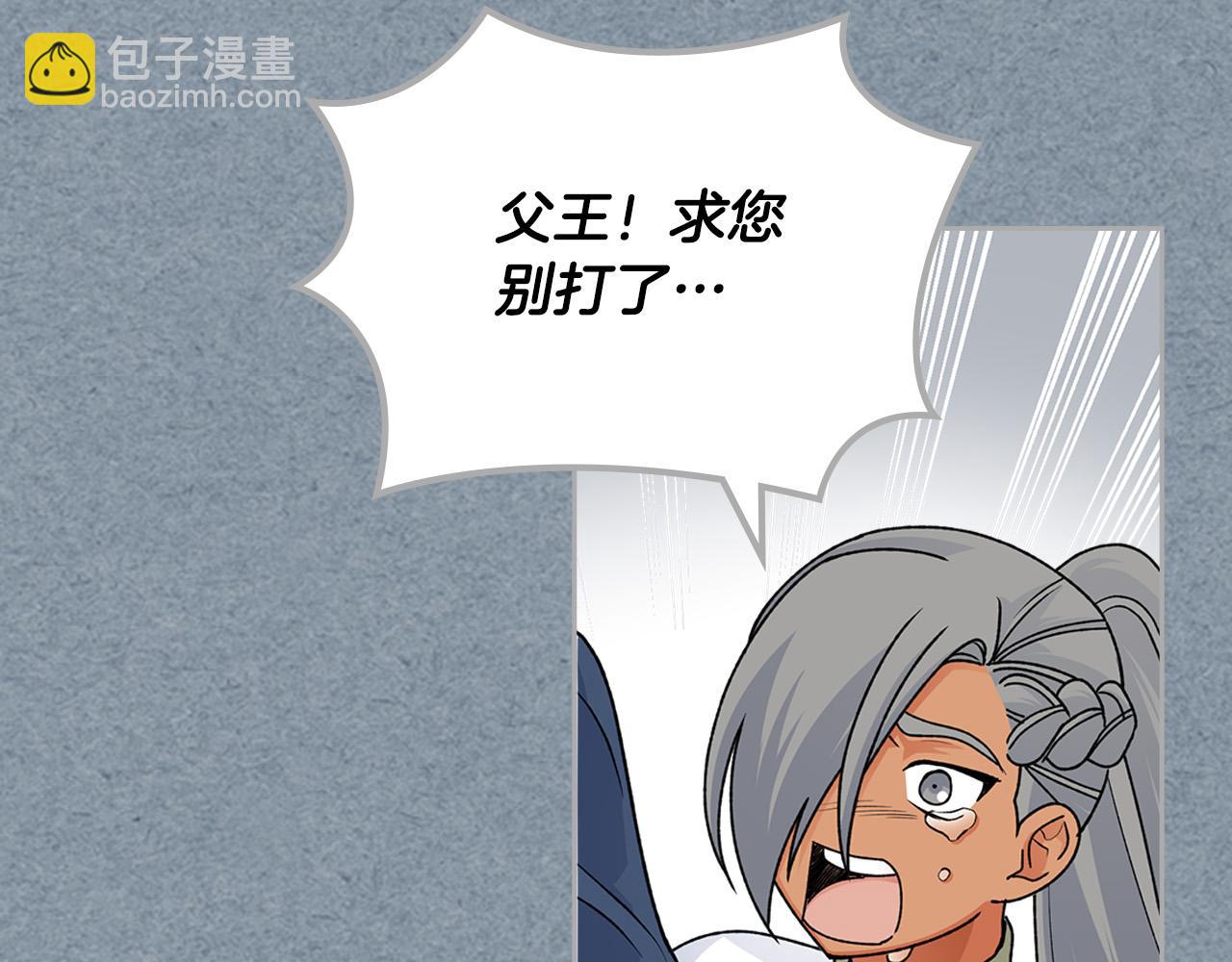 毒皇妃也有可愛閨蜜？ - 第111話 你還有我(1/3) - 3