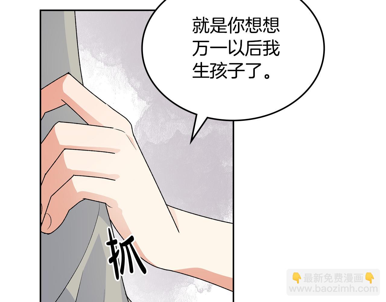 毒皇妃也有可愛閨蜜？ - 第111話 你還有我(3/3) - 6