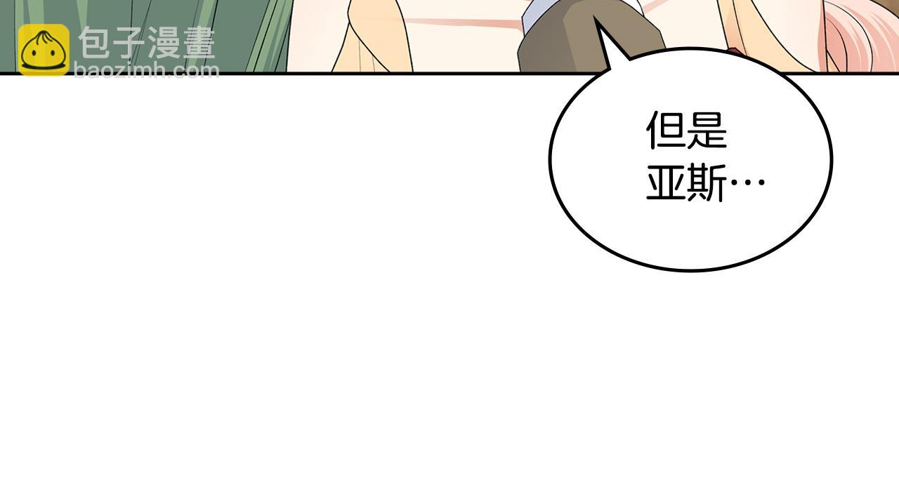 毒皇妃也有可愛閨蜜？ - 第111話 你還有我(3/3) - 3