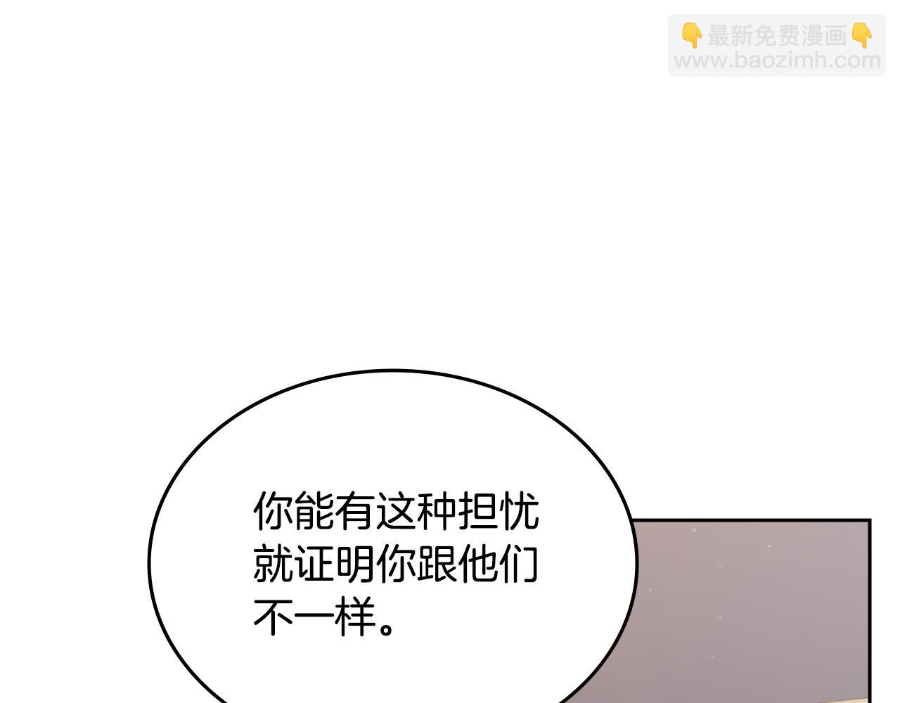 毒皇妃也有可愛閨蜜？ - 第111話 你還有我(3/3) - 4