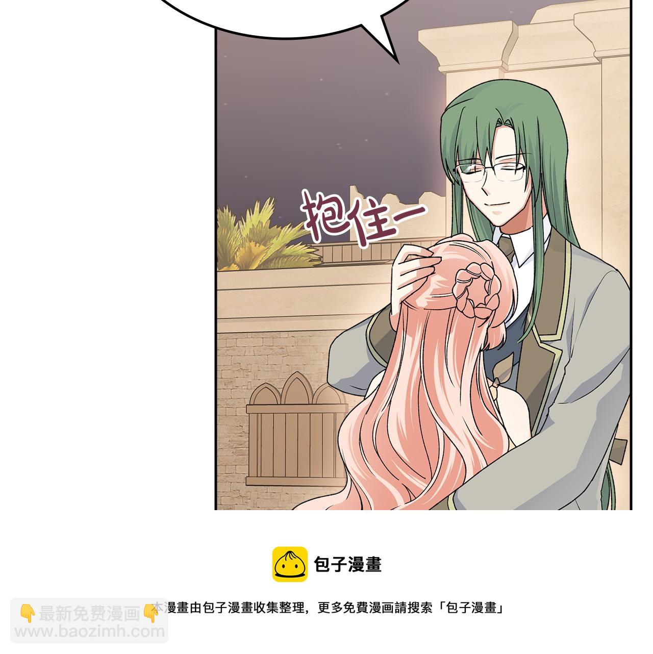 毒皇妃也有可愛閨蜜？ - 第111話 你還有我(3/3) - 5