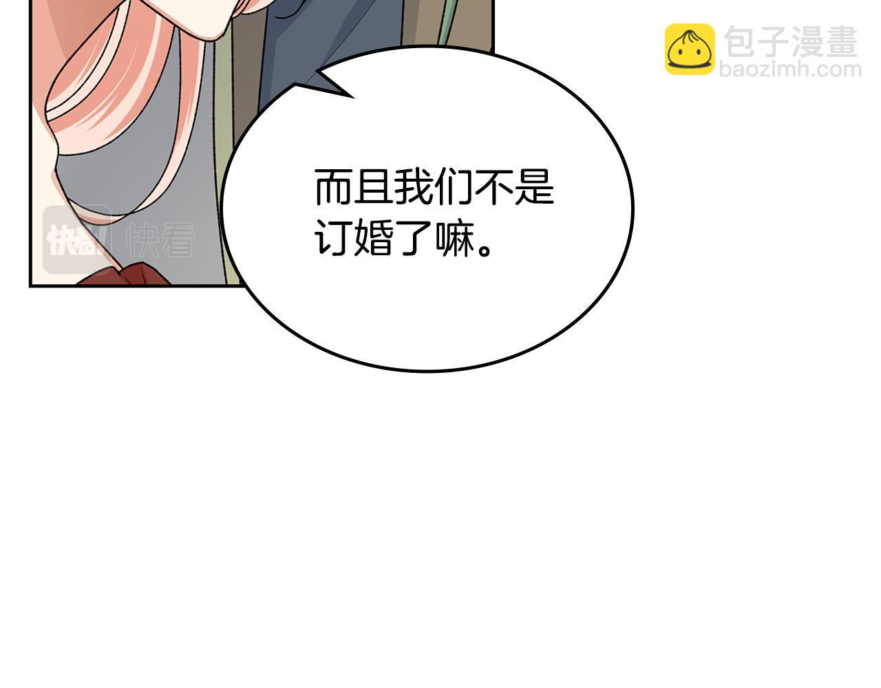 毒皇妃也有可愛閨蜜？ - 第111話 你還有我(3/3) - 8