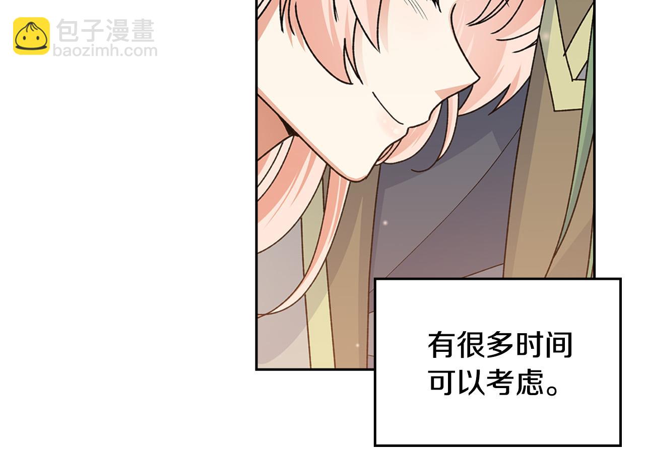 毒皇妃也有可愛閨蜜？ - 第111話 你還有我(3/3) - 2