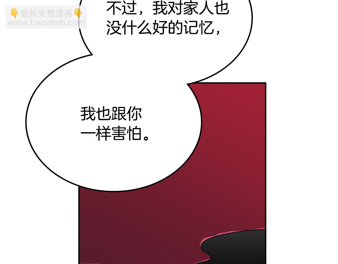 毒皇妃也有可愛閨蜜？ - 第111話 你還有我(3/3) - 4