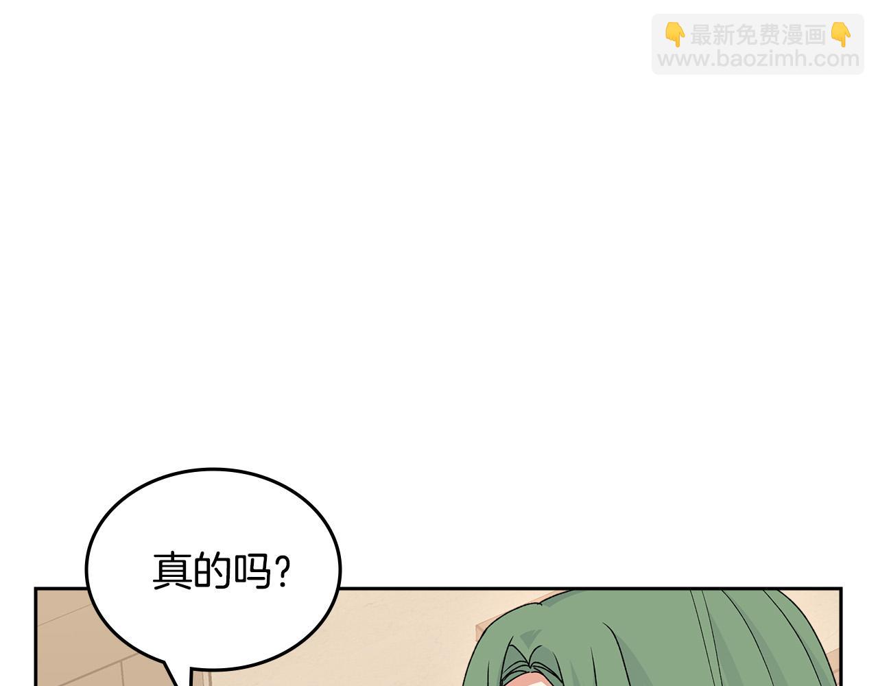 毒皇妃也有可愛閨蜜？ - 第111話 你還有我(3/3) - 6