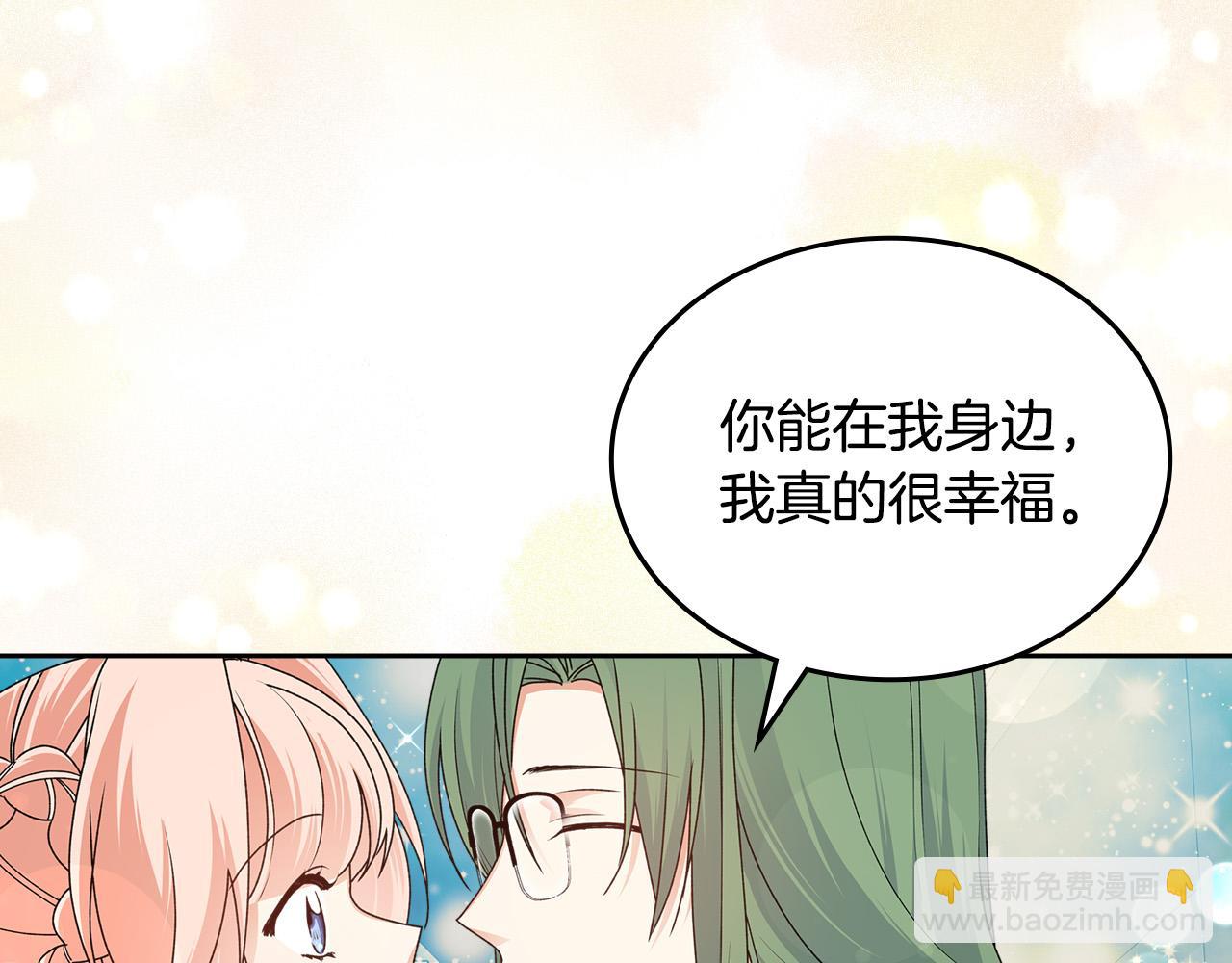 毒皇妃也有可愛閨蜜？ - 第111話 你還有我(3/3) - 3