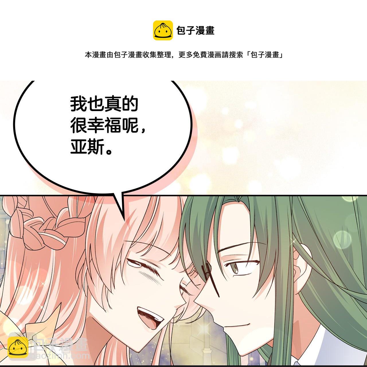 毒皇妃也有可愛閨蜜？ - 第111話 你還有我(3/3) - 5