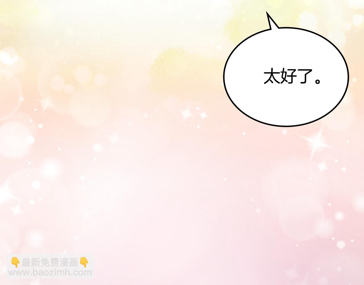 毒皇妃也有可愛閨蜜？ - 第111話 你還有我(3/3) - 6