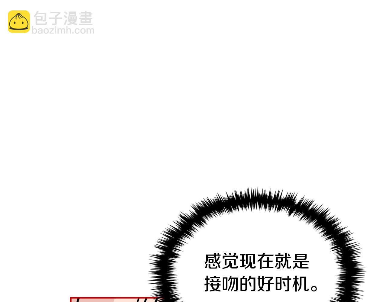 毒皇妃也有可愛閨蜜？ - 第111話 你還有我(3/3) - 2