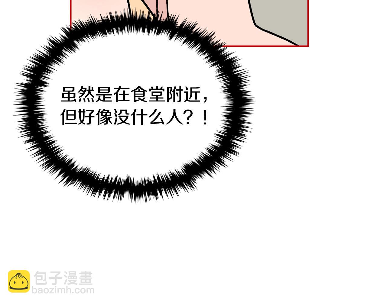 毒皇妃也有可愛閨蜜？ - 第111話 你還有我(3/3) - 4