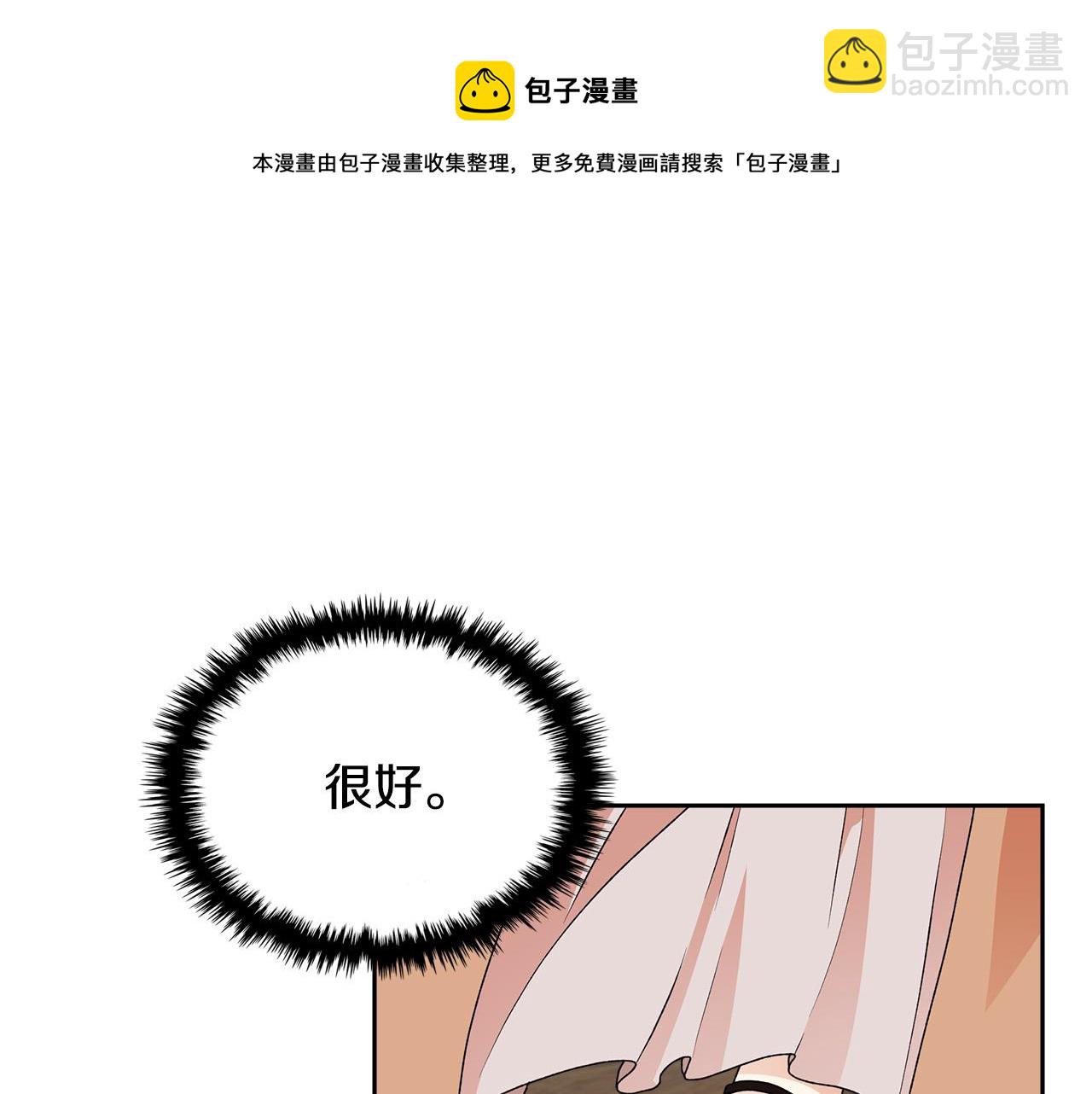 毒皇妃也有可愛閨蜜？ - 第111話 你還有我(3/3) - 5