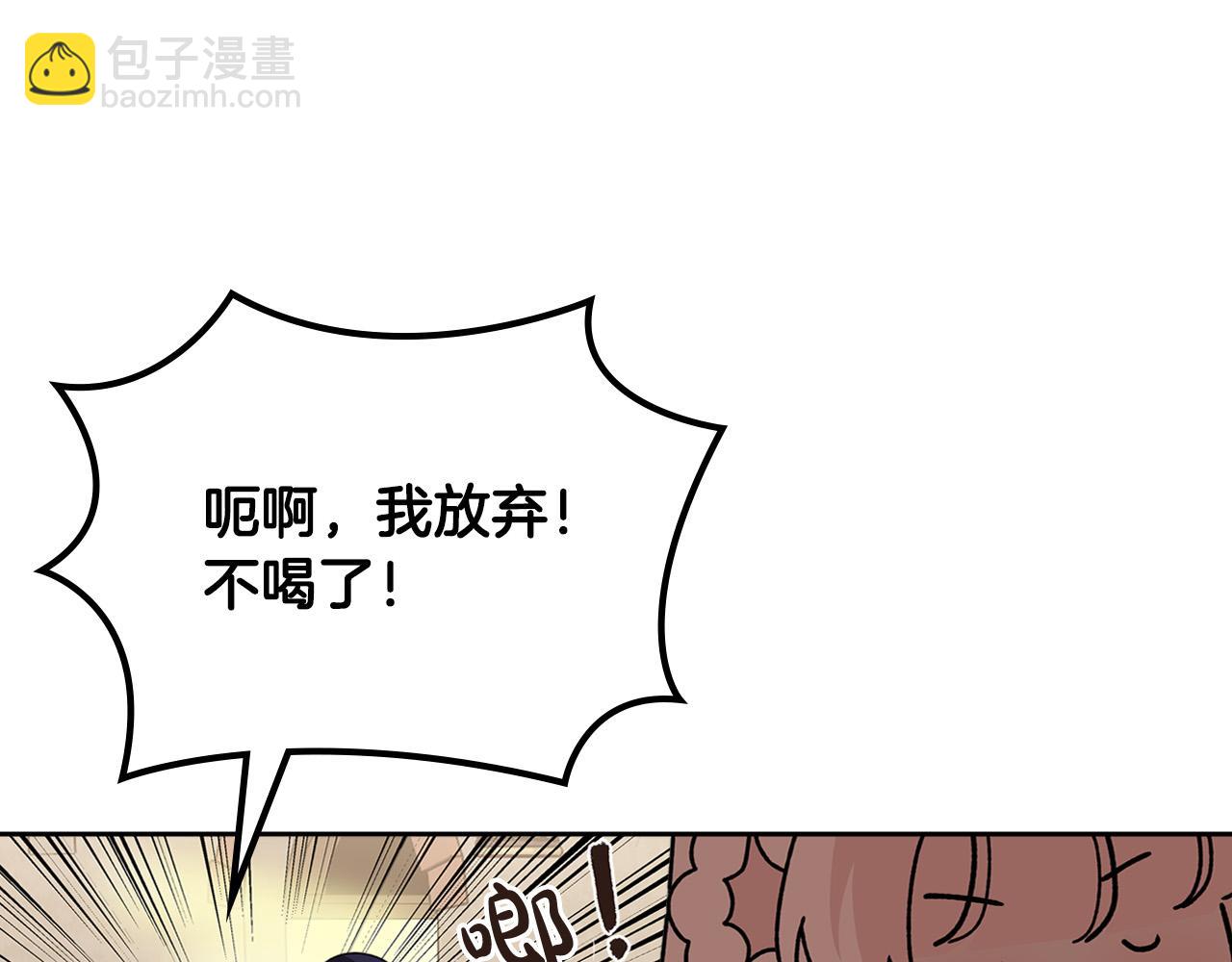 毒皇妃也有可愛閨蜜？ - 第111話 你還有我(3/3) - 7