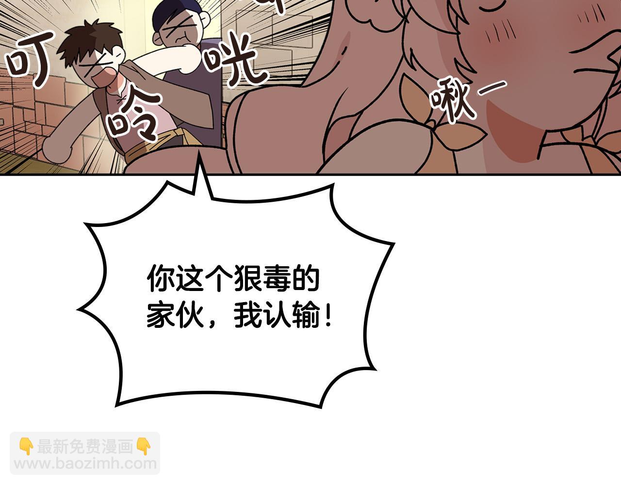 毒皇妃也有可愛閨蜜？ - 第111話 你還有我(3/3) - 8