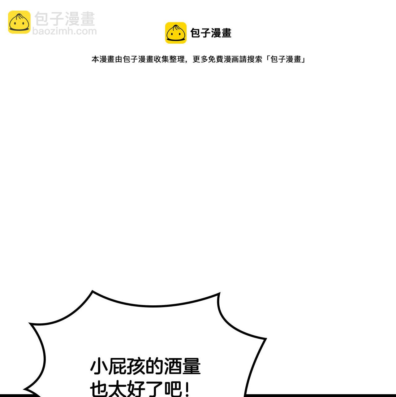 毒皇妃也有可愛閨蜜？ - 第111話 你還有我(3/3) - 1