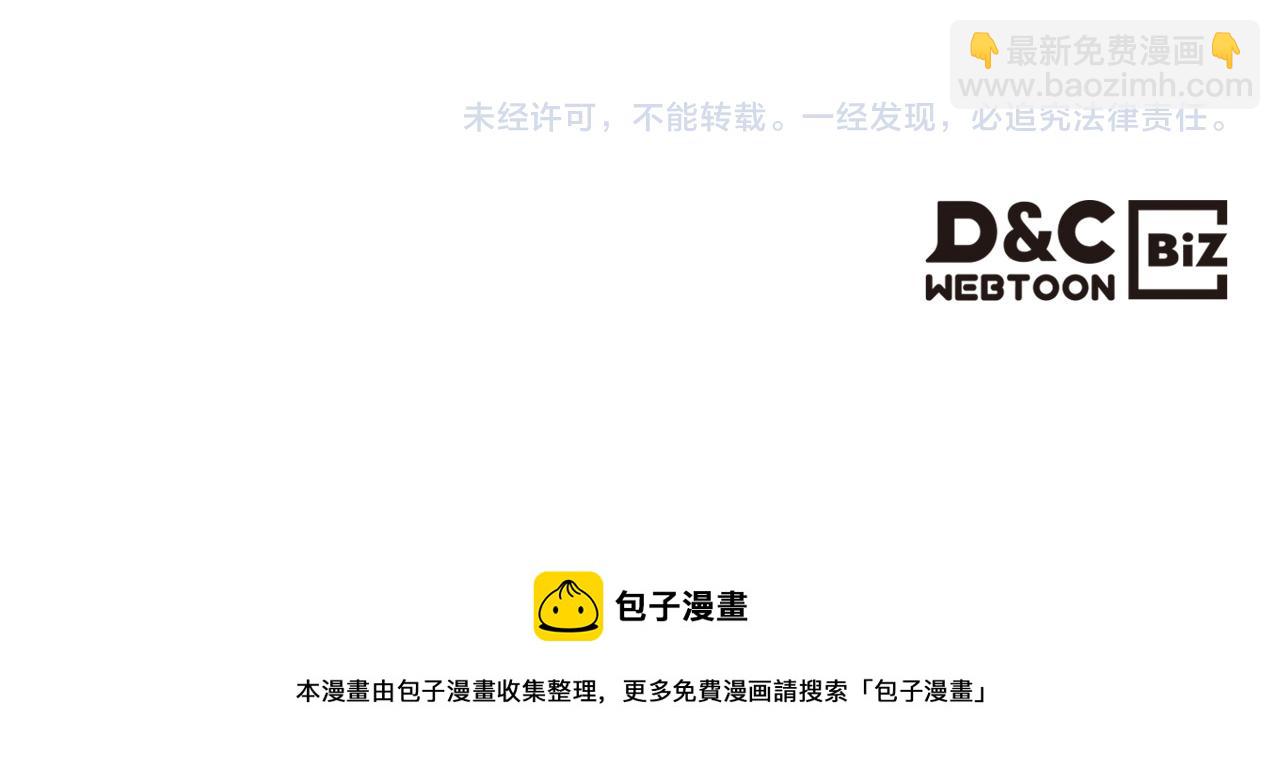 毒皇妃也有可愛閨蜜？ - 第111話 你還有我(3/3) - 4