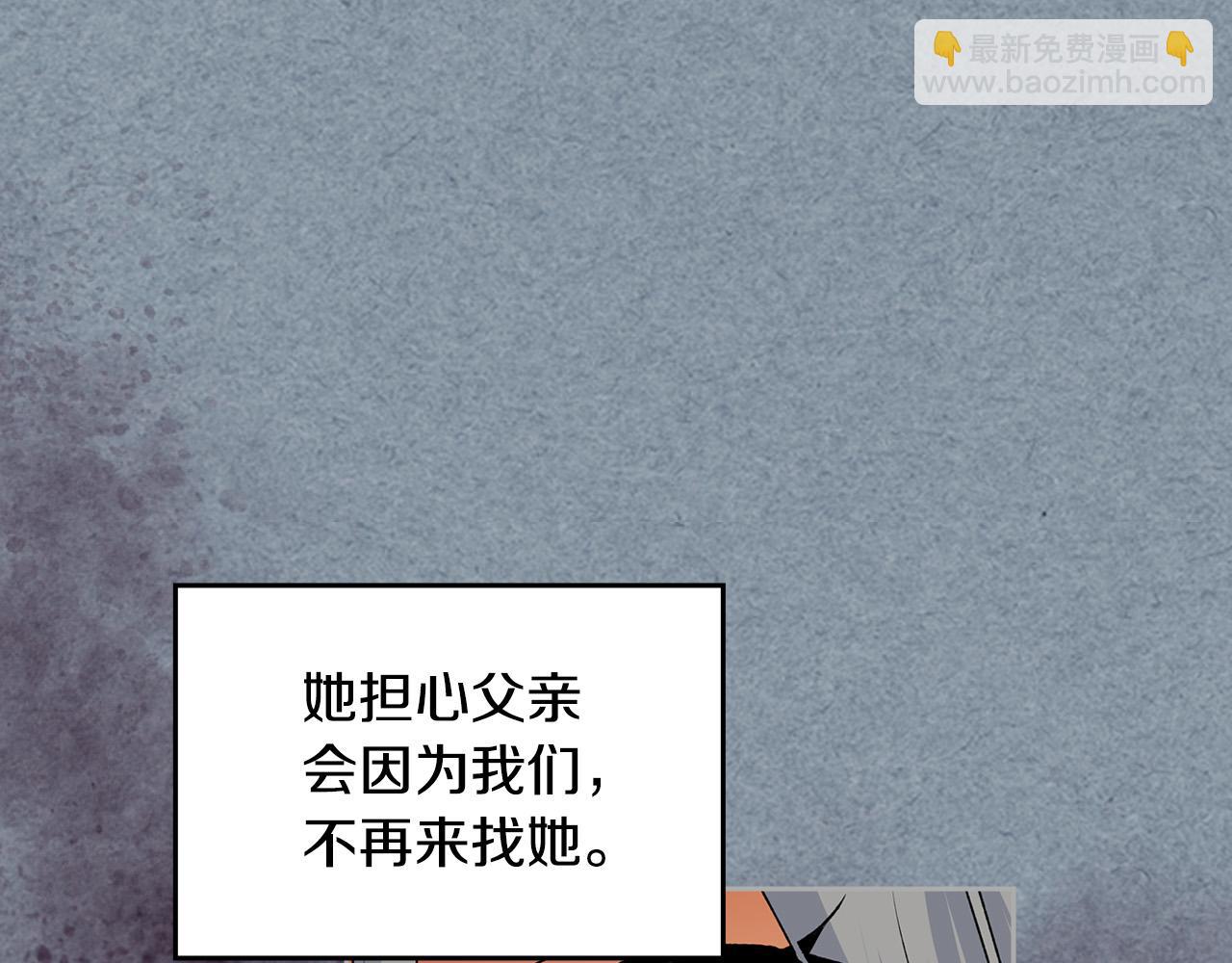 毒皇妃也有可愛閨蜜？ - 第111話 你還有我(1/3) - 7