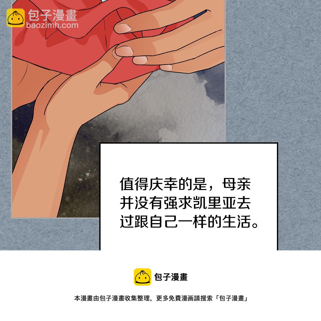 毒皇妃也有可愛閨蜜？ - 第111話 你還有我(1/3) - 5