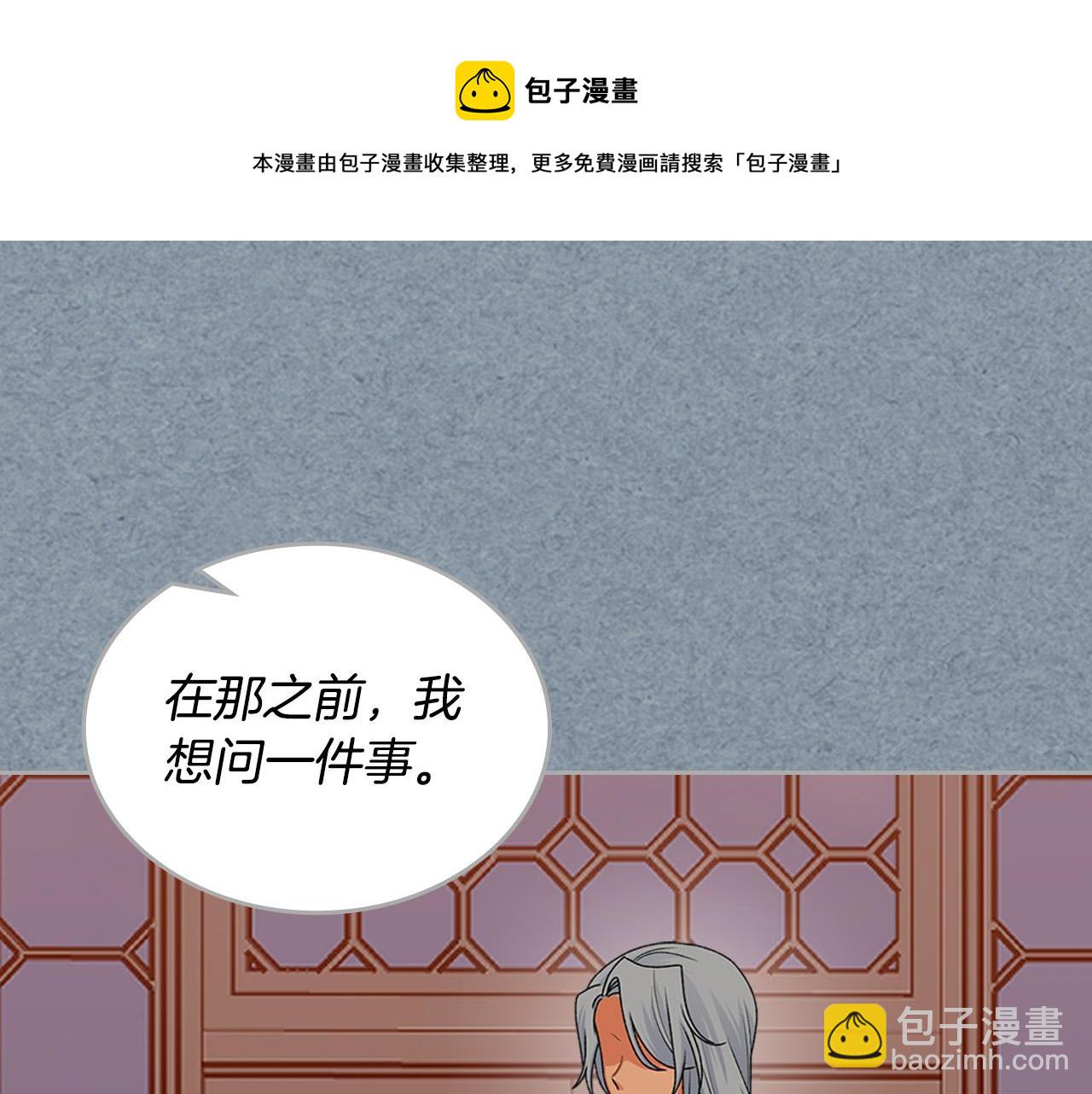 毒皇妃也有可愛閨蜜？ - 第111話 你還有我(1/3) - 5
