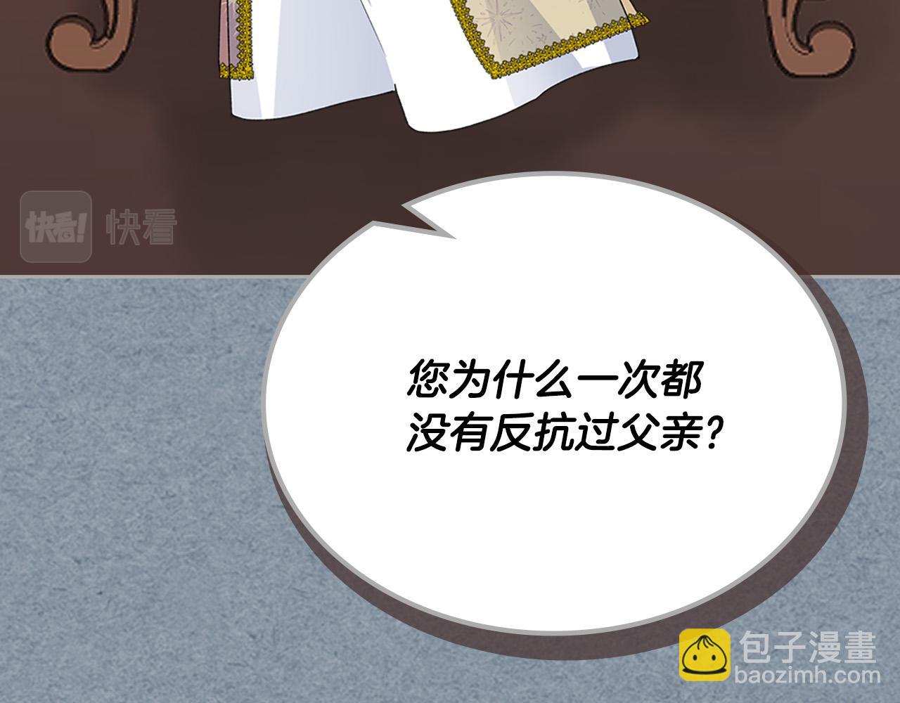 毒皇妃也有可愛閨蜜？ - 第111話 你還有我(1/3) - 7