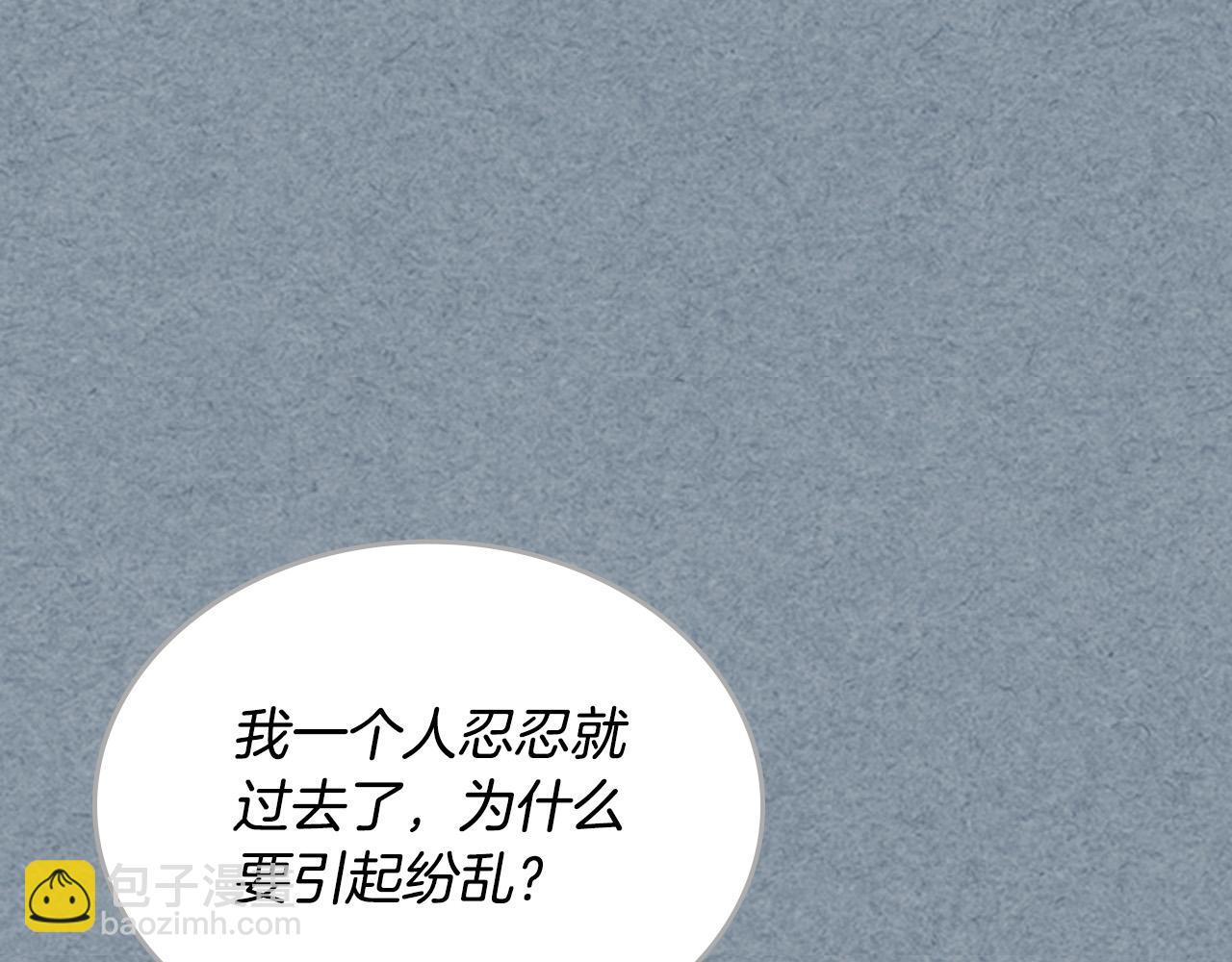 毒皇妃也有可愛閨蜜？ - 第111話 你還有我(1/3) - 8