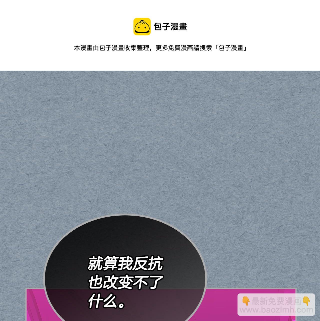 毒皇妃也有可愛閨蜜？ - 第111話 你還有我(1/3) - 5