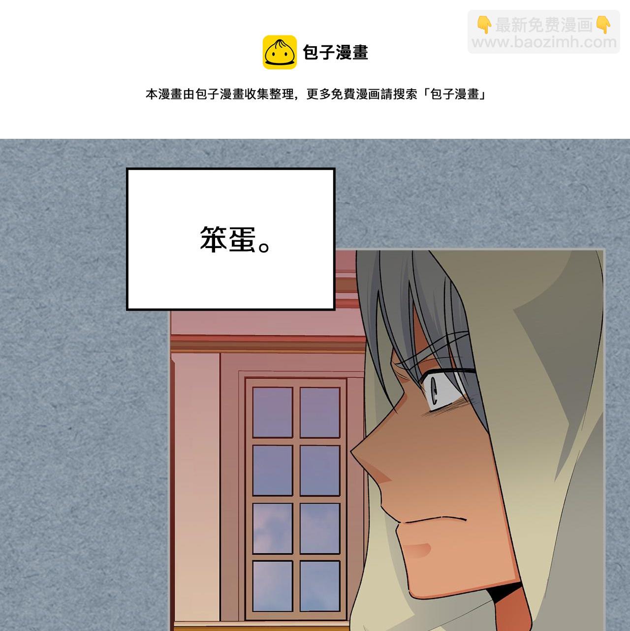 毒皇妃也有可愛閨蜜？ - 第111話 你還有我(1/3) - 1