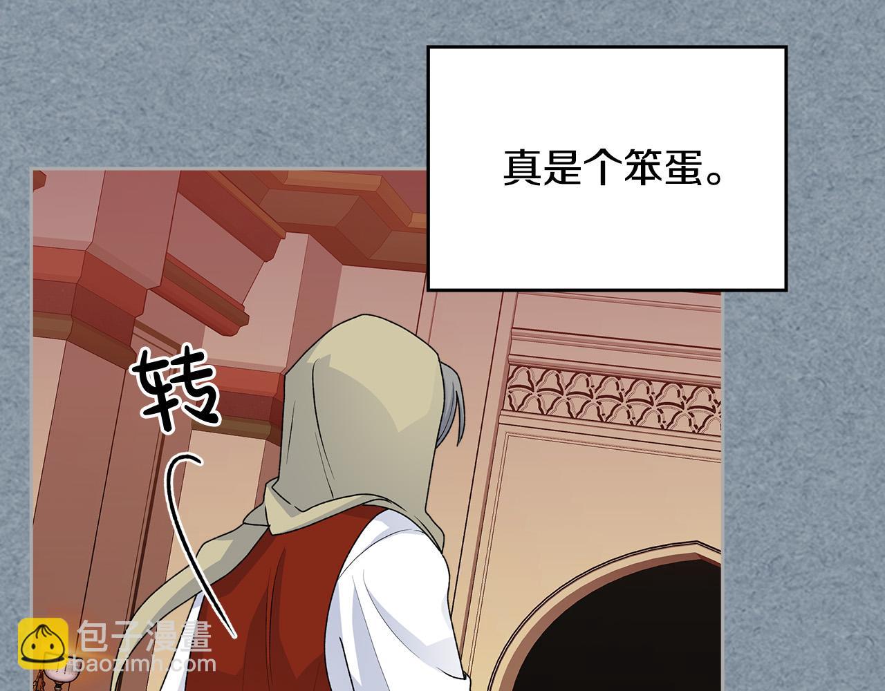 毒皇妃也有可愛閨蜜？ - 第111話 你還有我(1/3) - 3