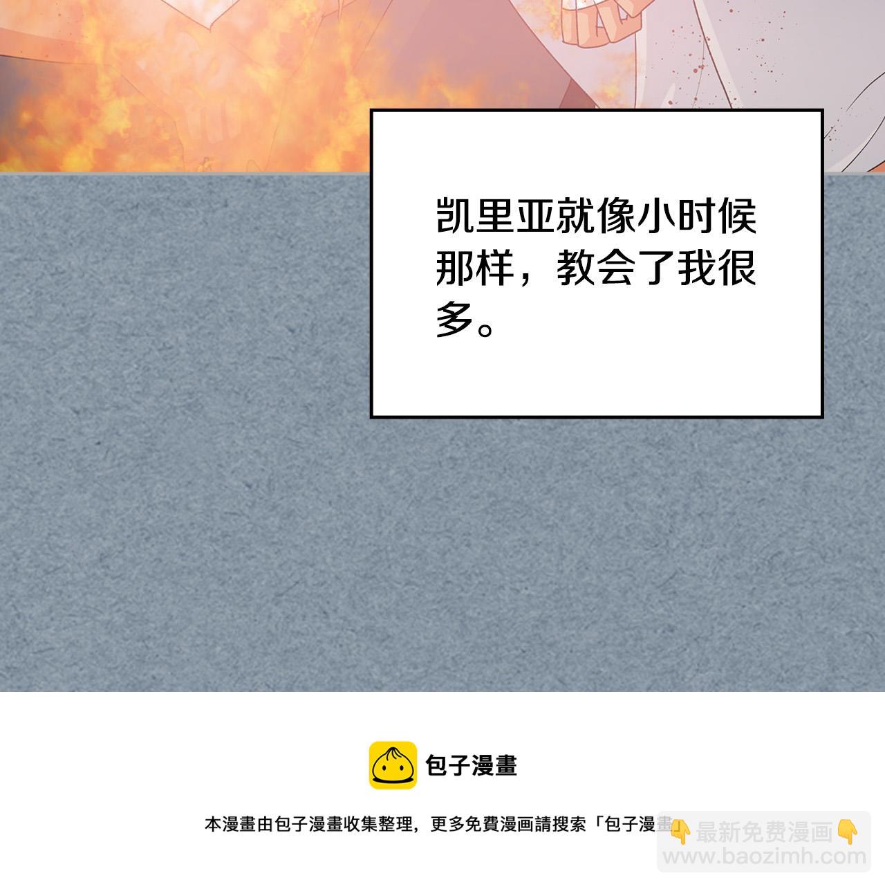 毒皇妃也有可愛閨蜜？ - 第111話 你還有我(2/3) - 7