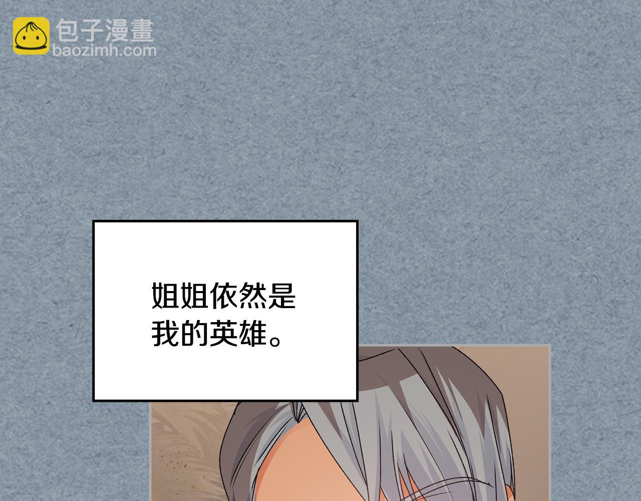 毒皇妃也有可愛閨蜜？ - 第111話 你還有我(2/3) - 8