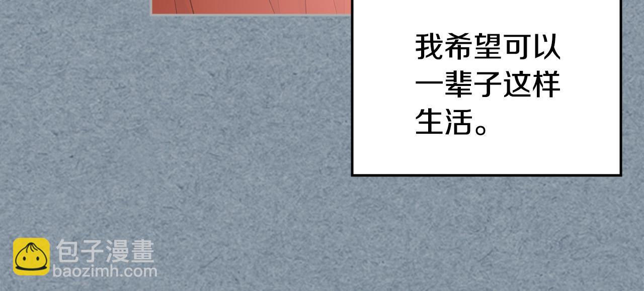 毒皇妃也有可愛閨蜜？ - 第111話 你還有我(2/3) - 2