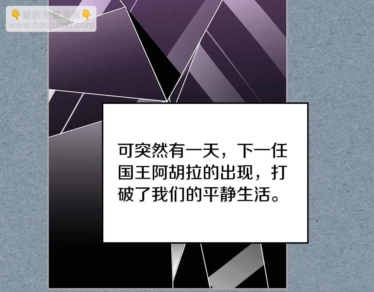 毒皇妃也有可愛閨蜜？ - 第111話 你還有我(2/3) - 4