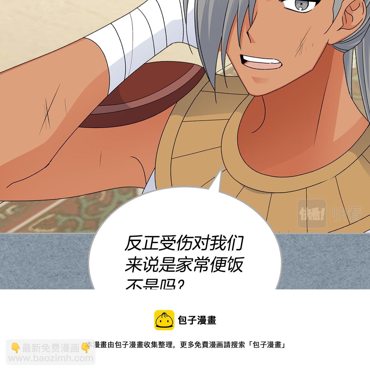 毒皇妃也有可愛閨蜜？ - 第111話 你還有我(2/3) - 7