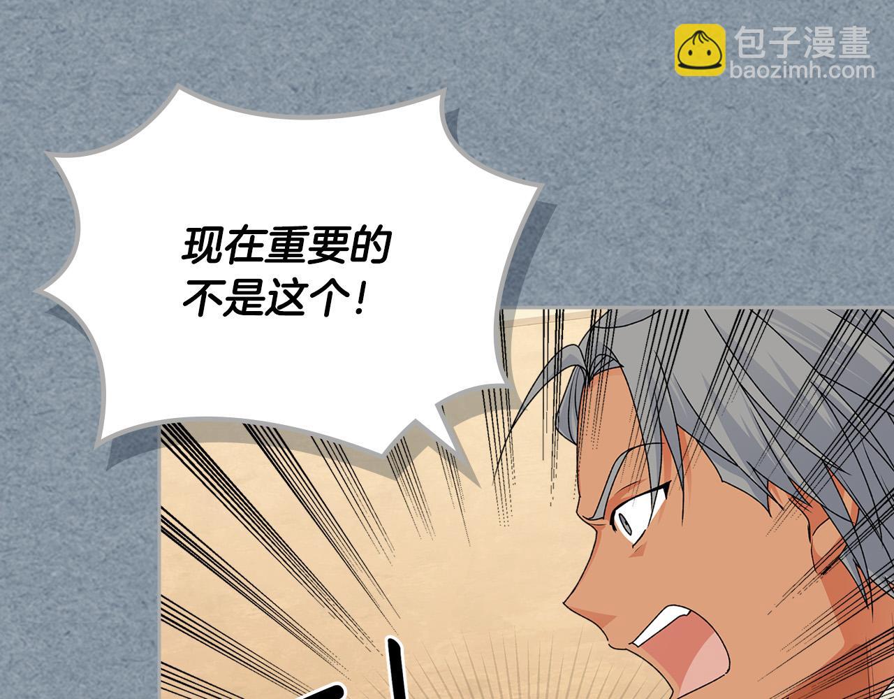 毒皇妃也有可愛閨蜜？ - 第111話 你還有我(2/3) - 1