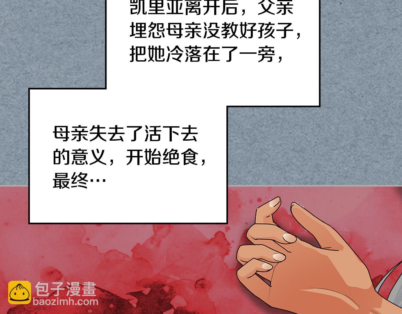 毒皇妃也有可愛閨蜜？ - 第111話 你還有我(2/3) - 6