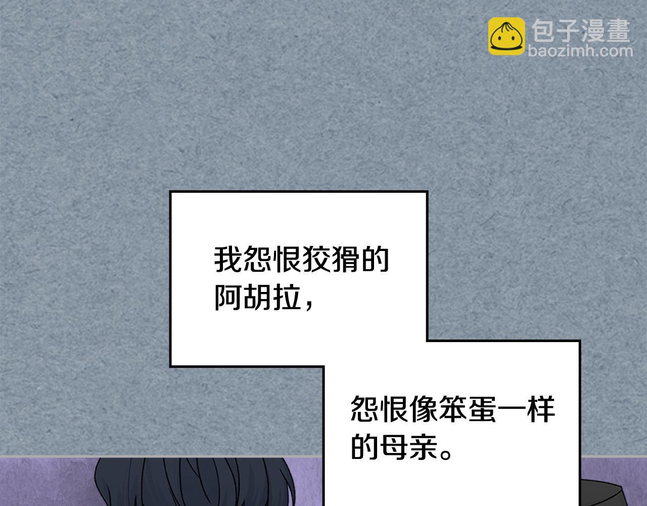 毒皇妃也有可愛閨蜜？ - 第111話 你還有我(2/3) - 8