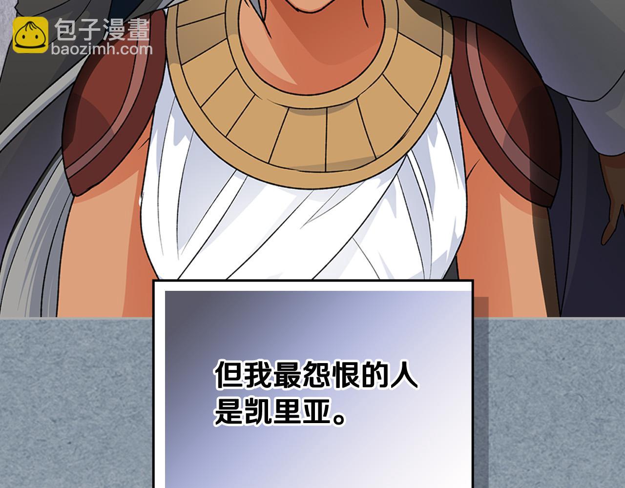 毒皇妃也有可愛閨蜜？ - 第111話 你還有我(2/3) - 2