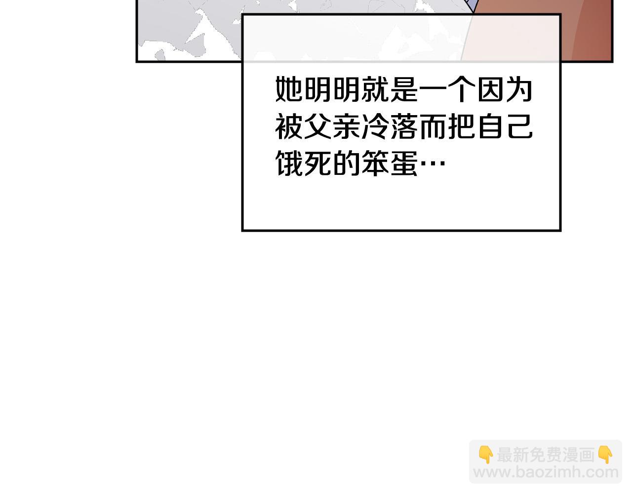 毒皇妃也有可愛閨蜜？ - 第111話 你還有我(2/3) - 6