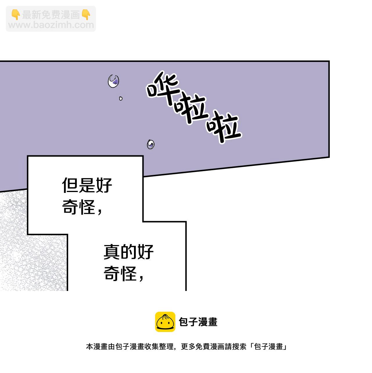 毒皇妃也有可愛閨蜜？ - 第111話 你還有我(2/3) - 7