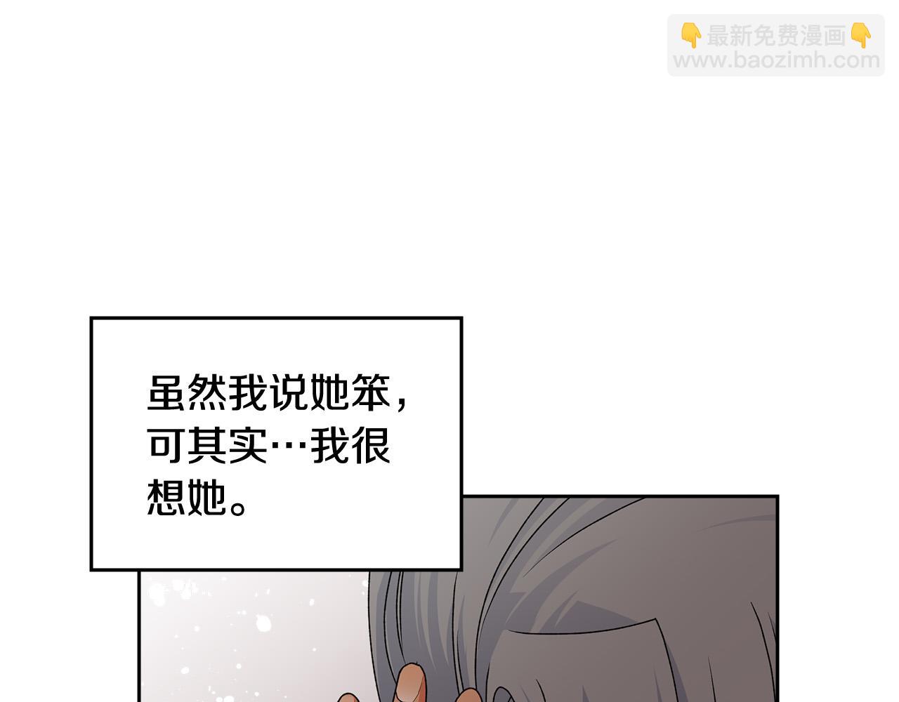 毒皇妃也有可愛閨蜜？ - 第111話 你還有我(2/3) - 4