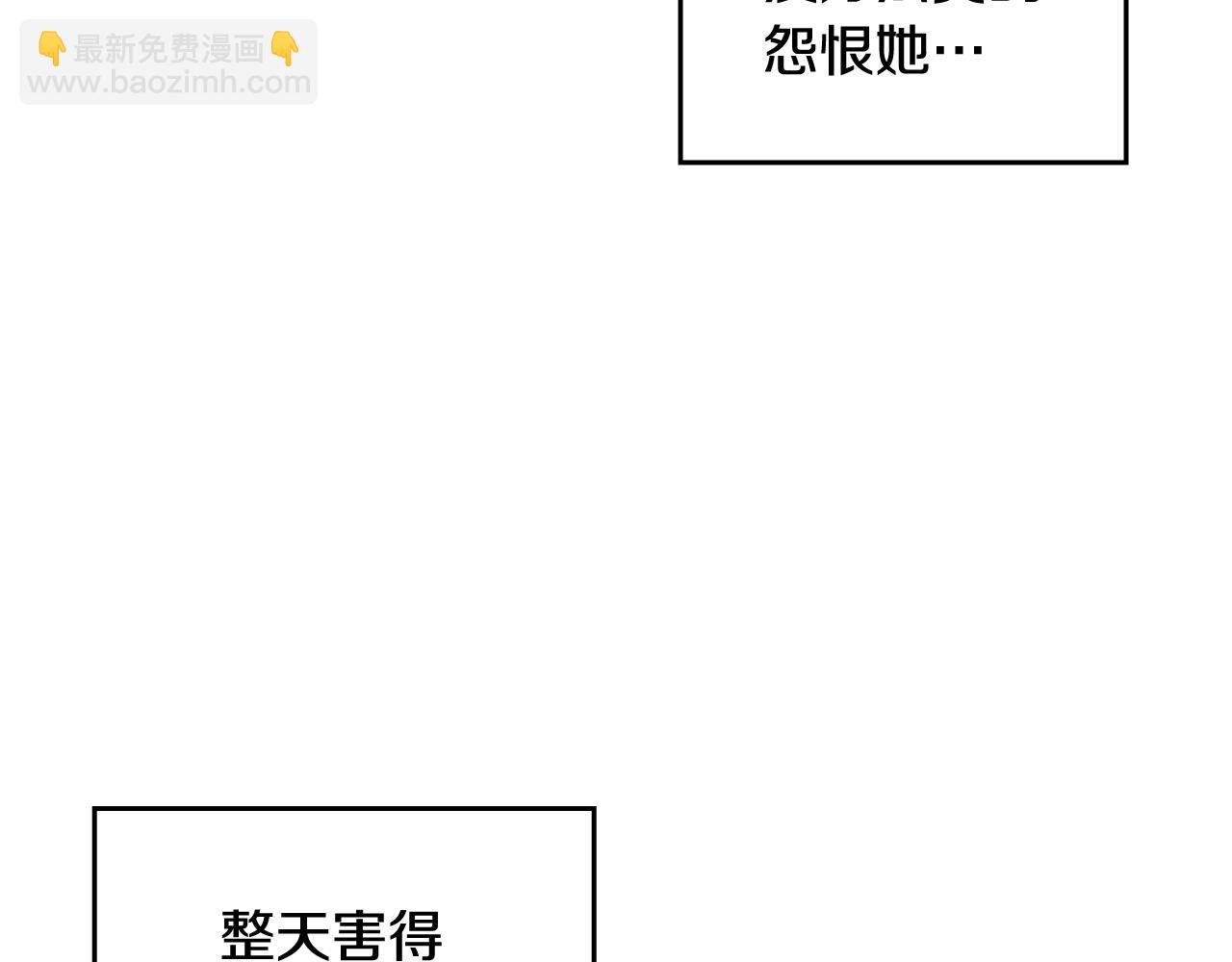 毒皇妃也有可愛閨蜜？ - 第111話 你還有我(2/3) - 6