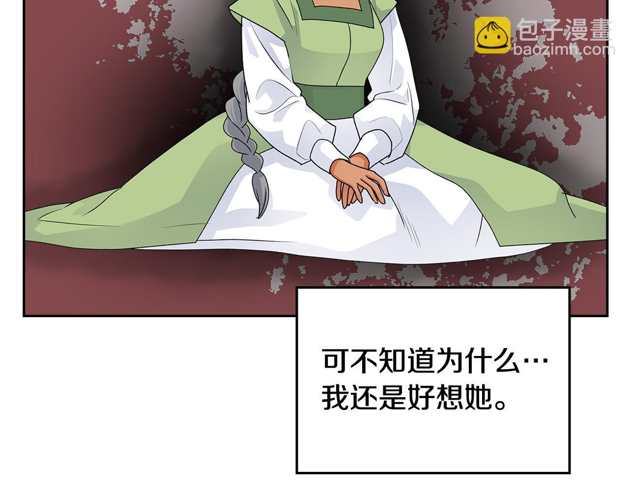 毒皇妃也有可愛閨蜜？ - 第111話 你還有我(2/3) - 8