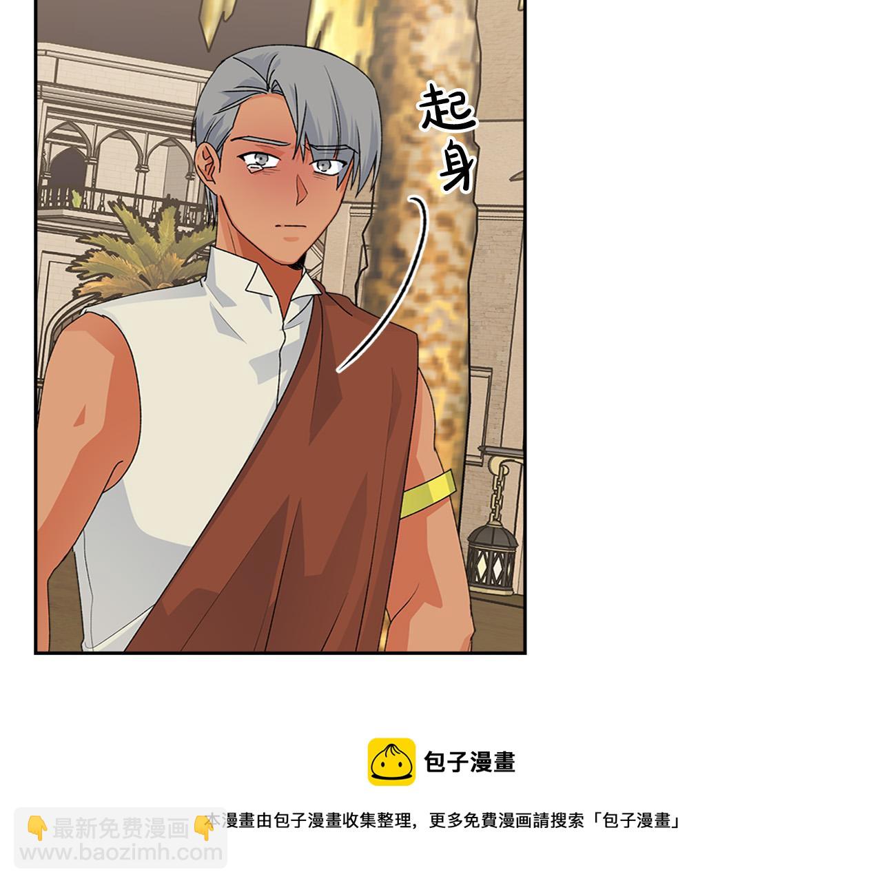 毒皇妃也有可愛閨蜜？ - 第111話 你還有我(2/3) - 3