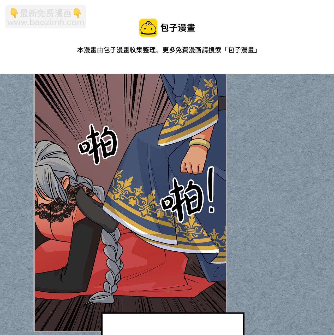 毒皇妃也有可愛閨蜜？ - 第111話 你還有我(1/3) - 1